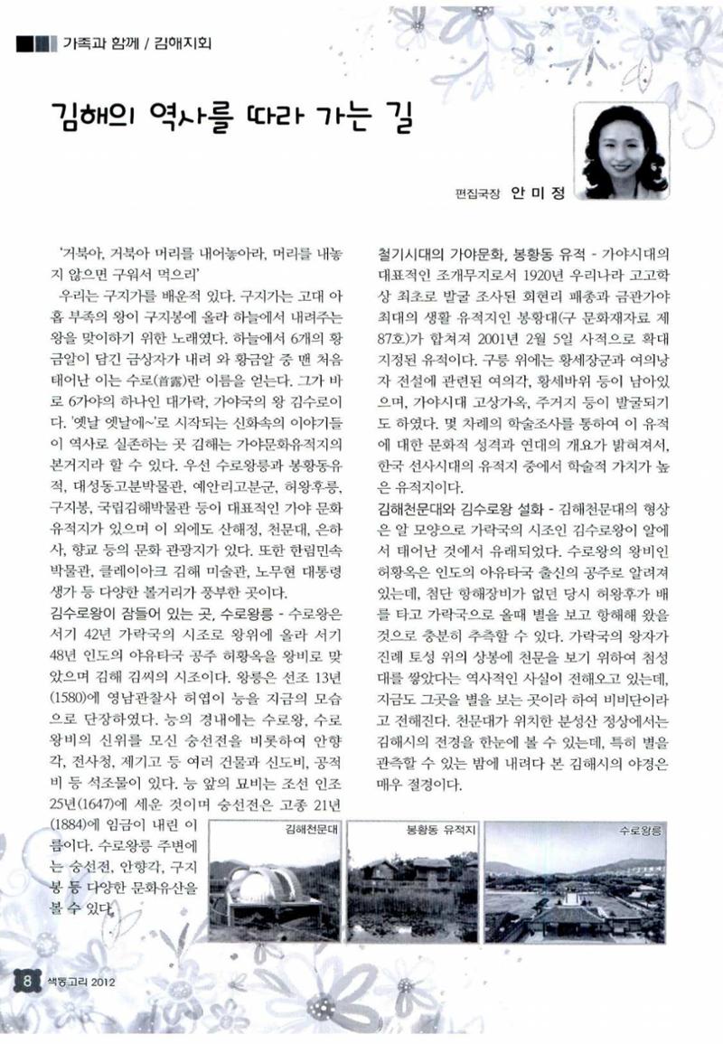 색동고리 2012 123페이지