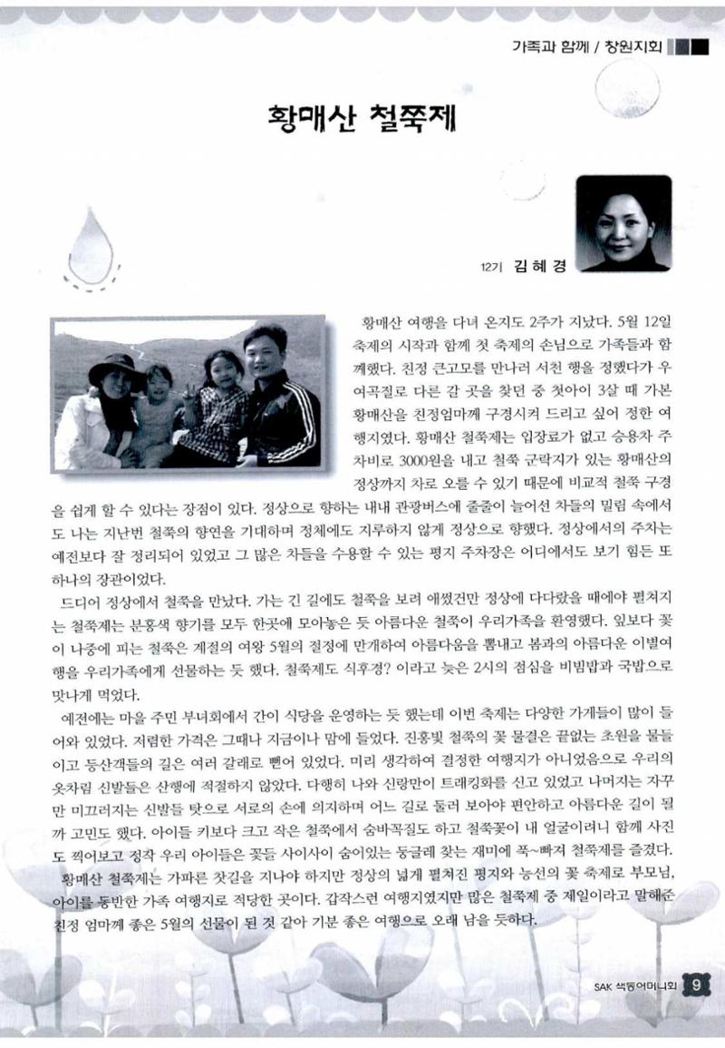 색동고리 2012 124페이지