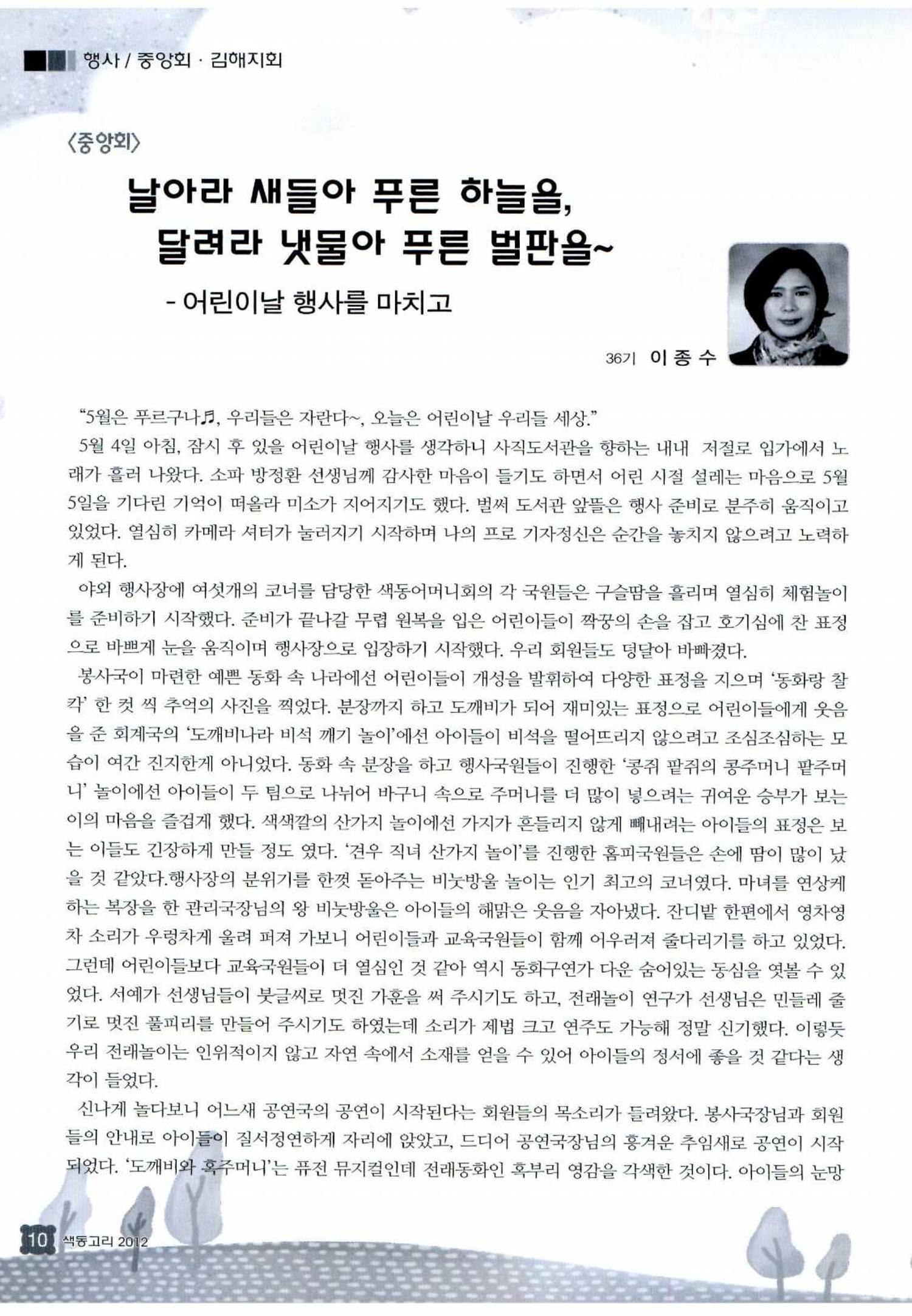 색동고리 2012 125페이지