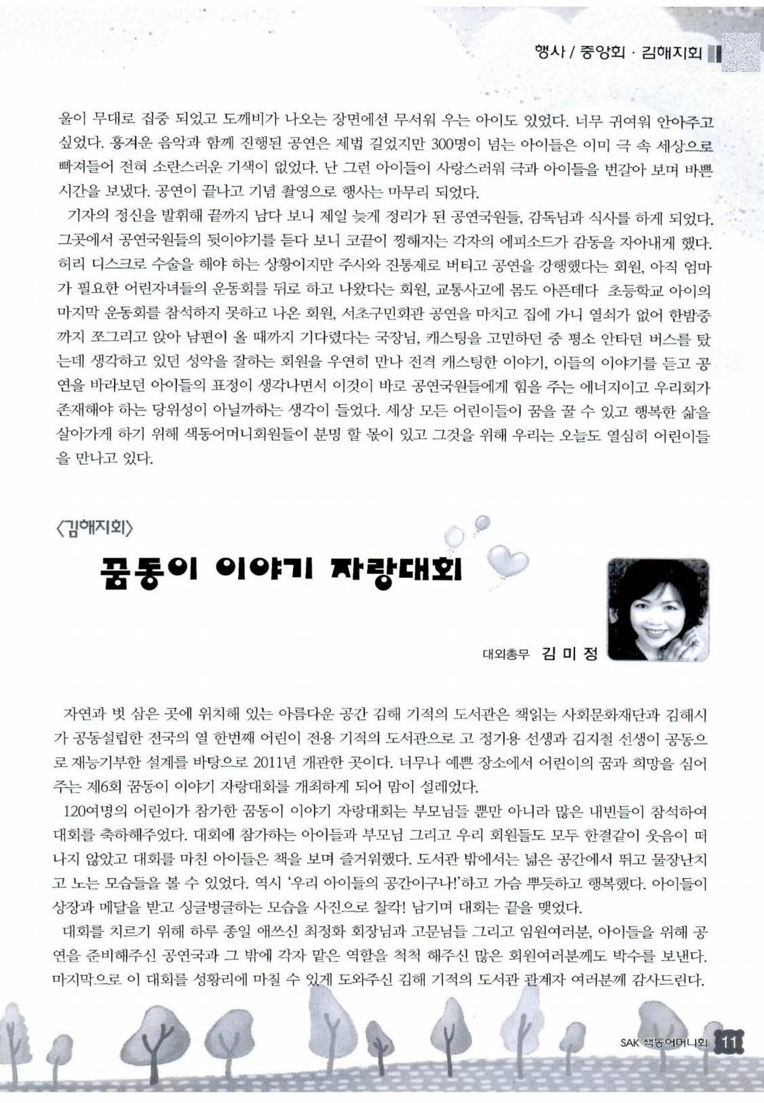 색동고리 2012 126페이지