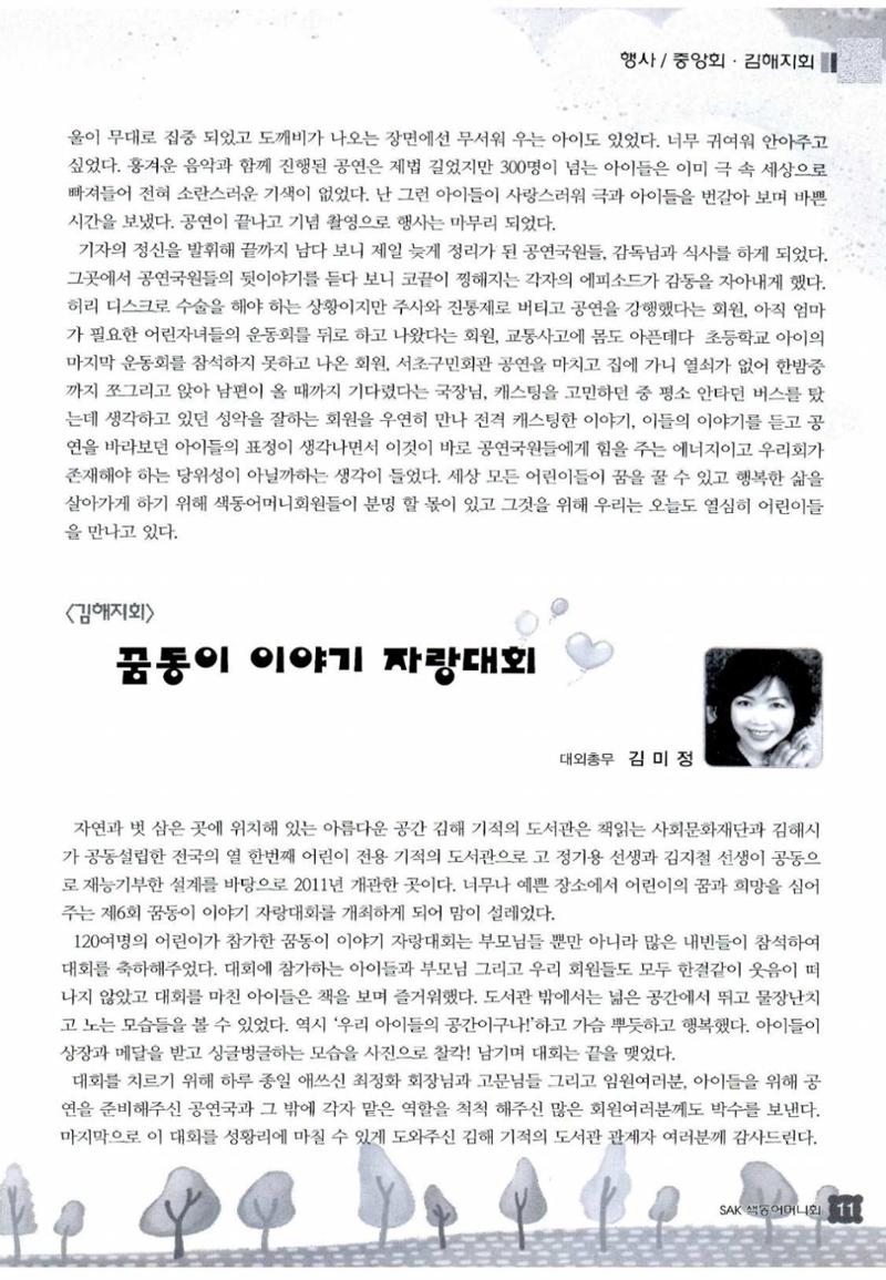 색동고리 2012 126페이지