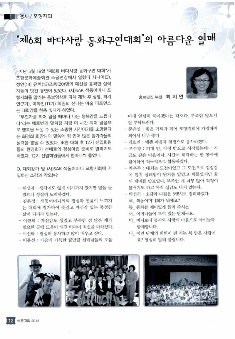 색동고리 2012 127페이지