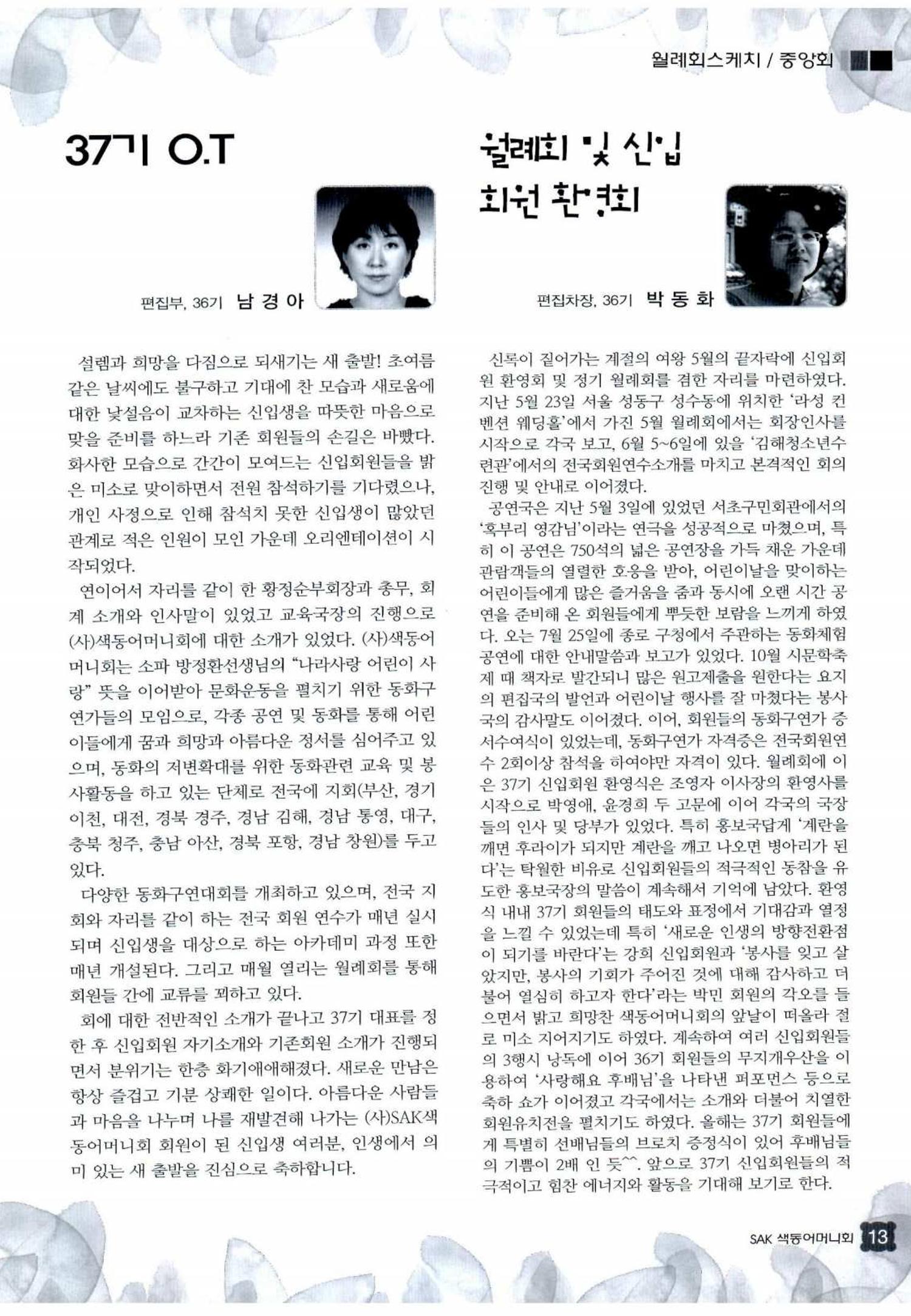 색동고리 2012 128페이지