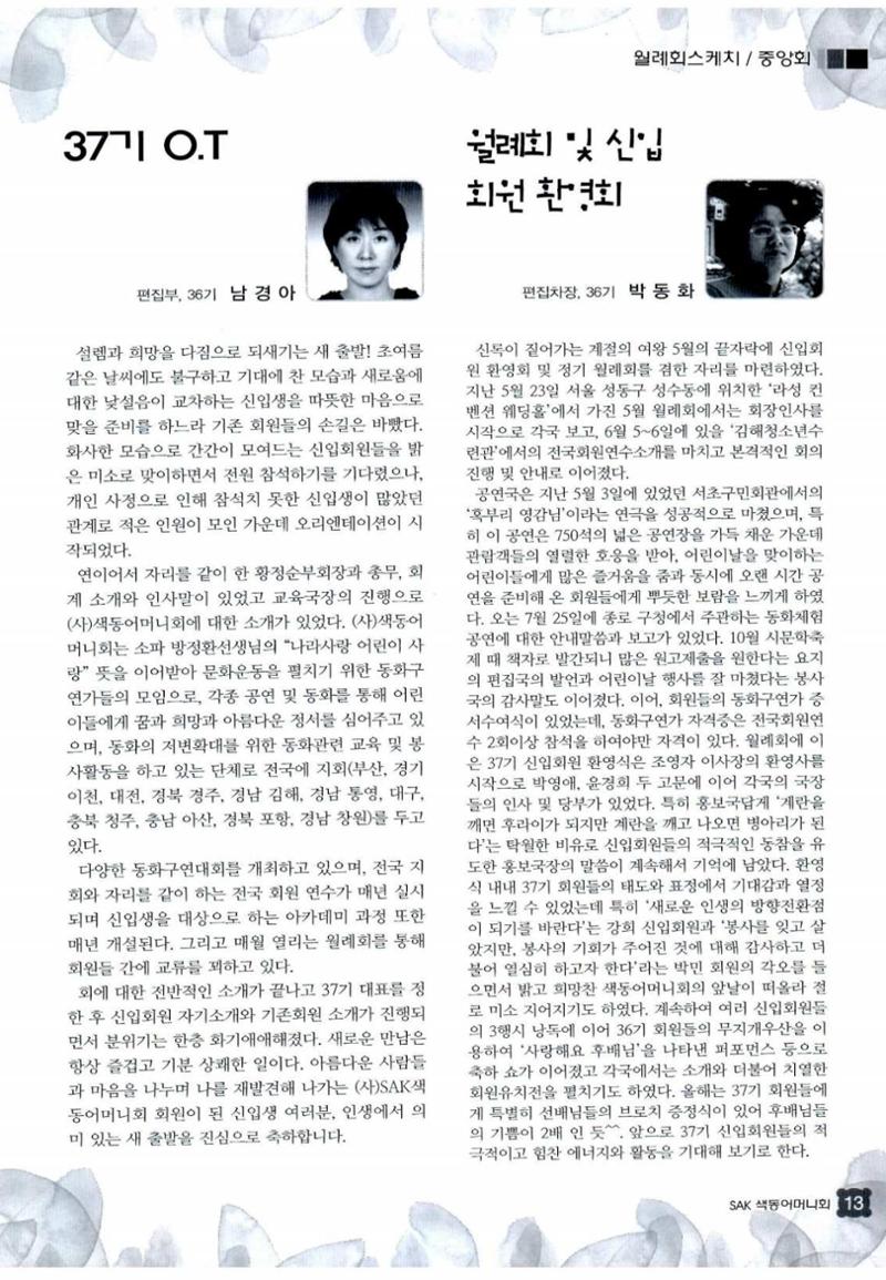 색동고리 2012 128페이지