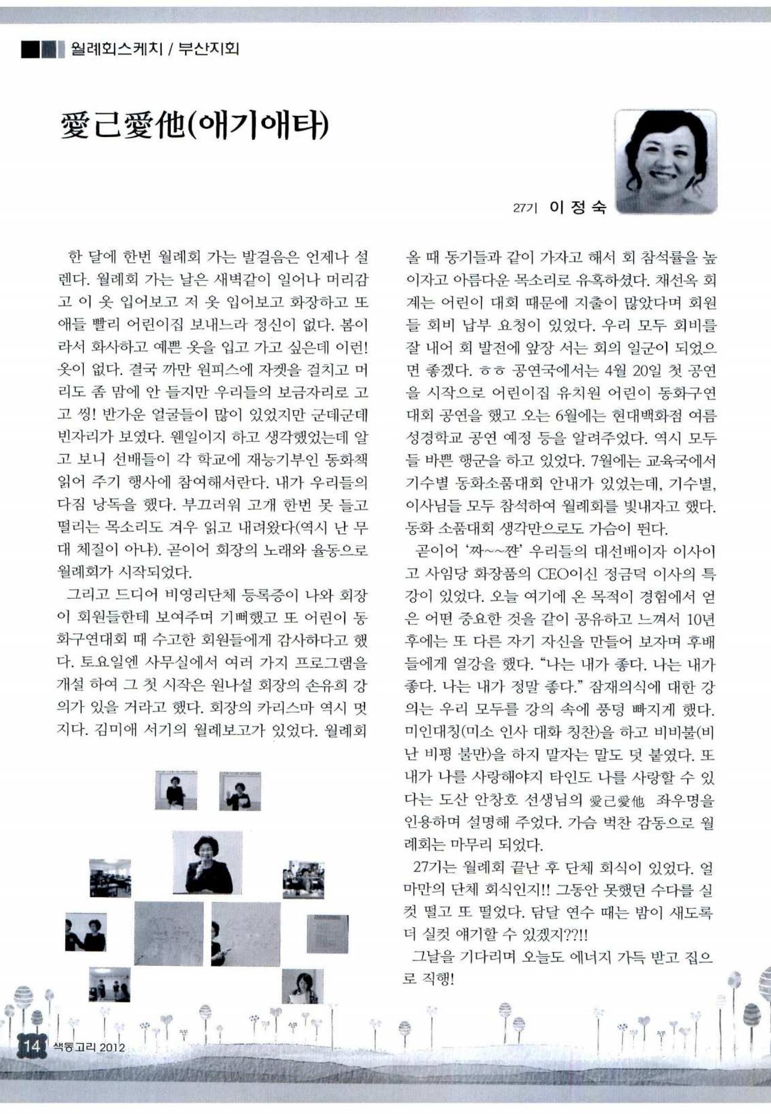 색동고리 2012 129페이지