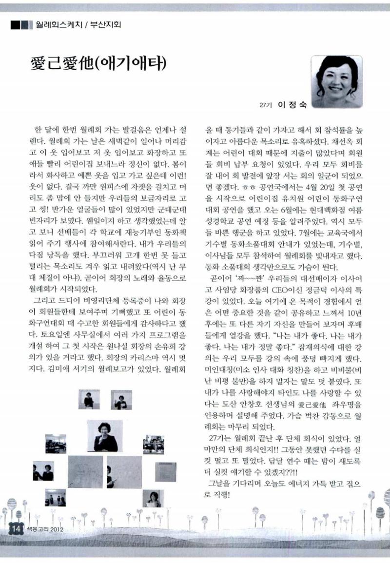 색동고리 2012 129페이지