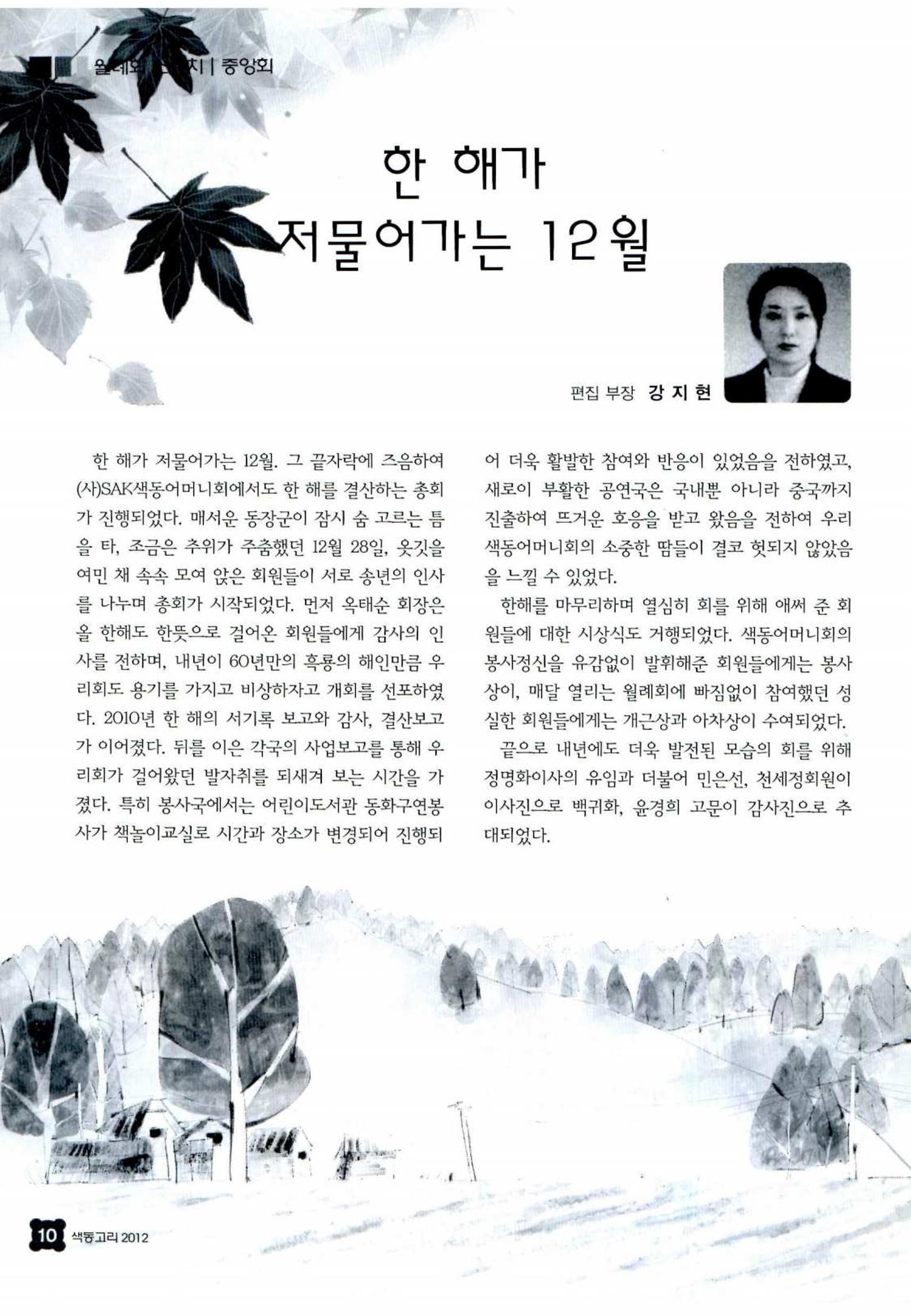 색동고리 2012 13페이지