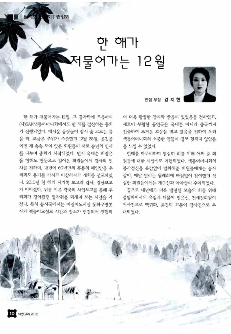 색동고리 2012 13페이지