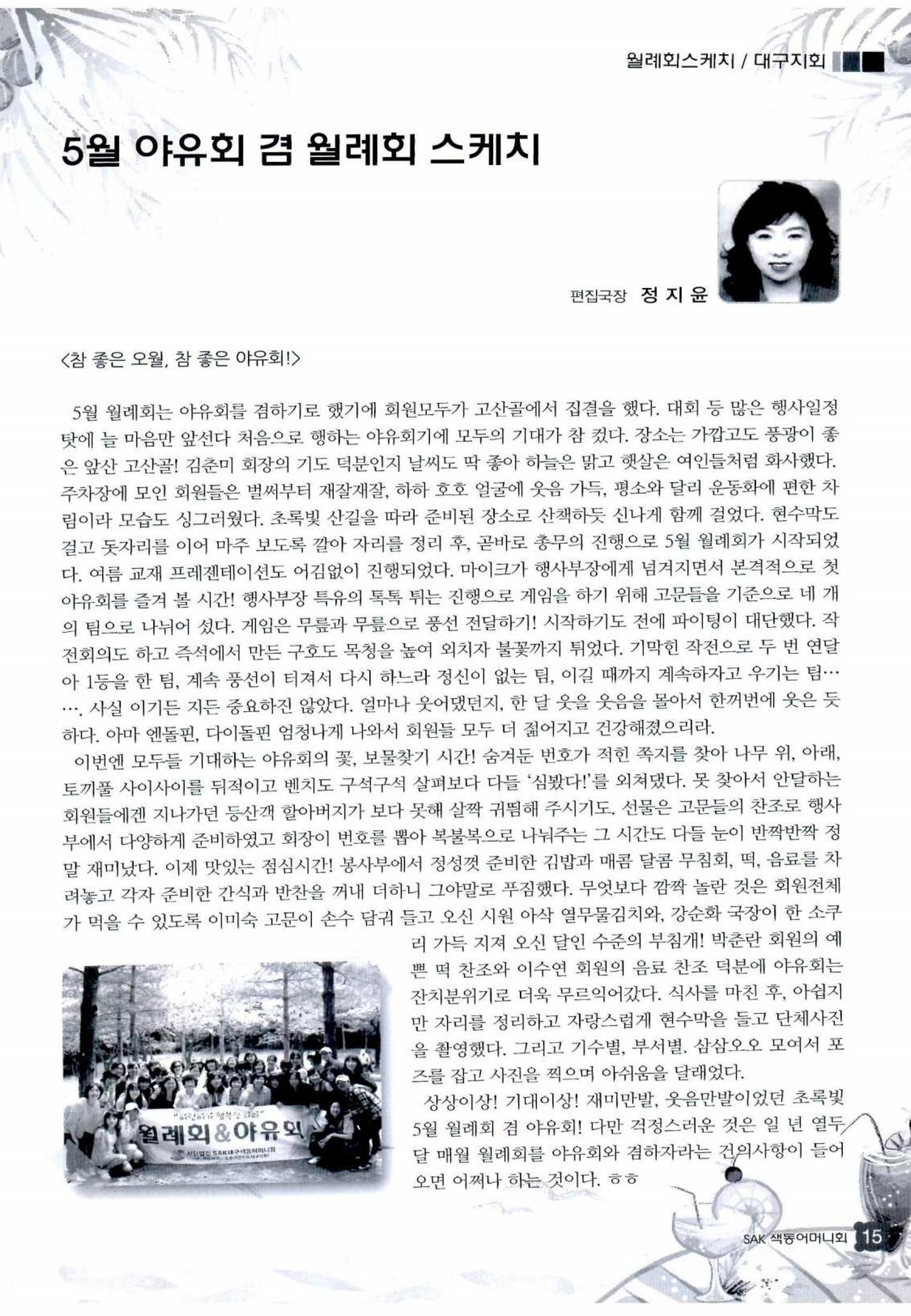 색동고리 2012 130페이지