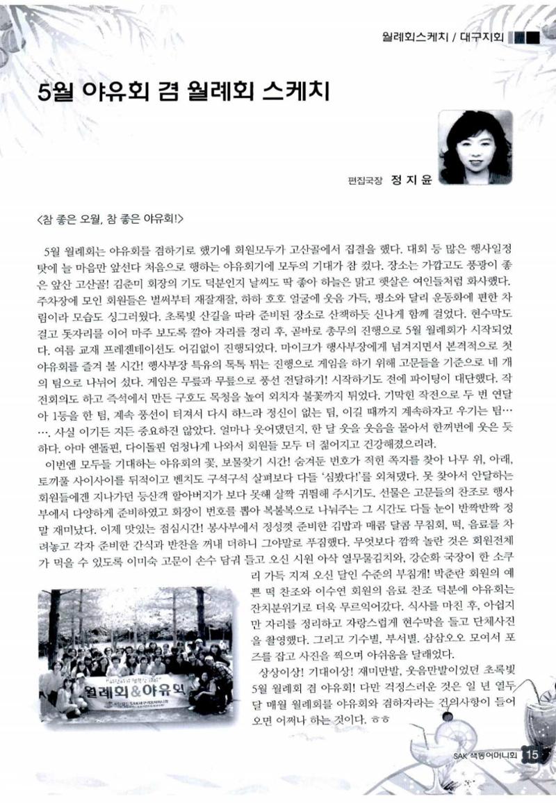 색동고리 2012 130페이지
