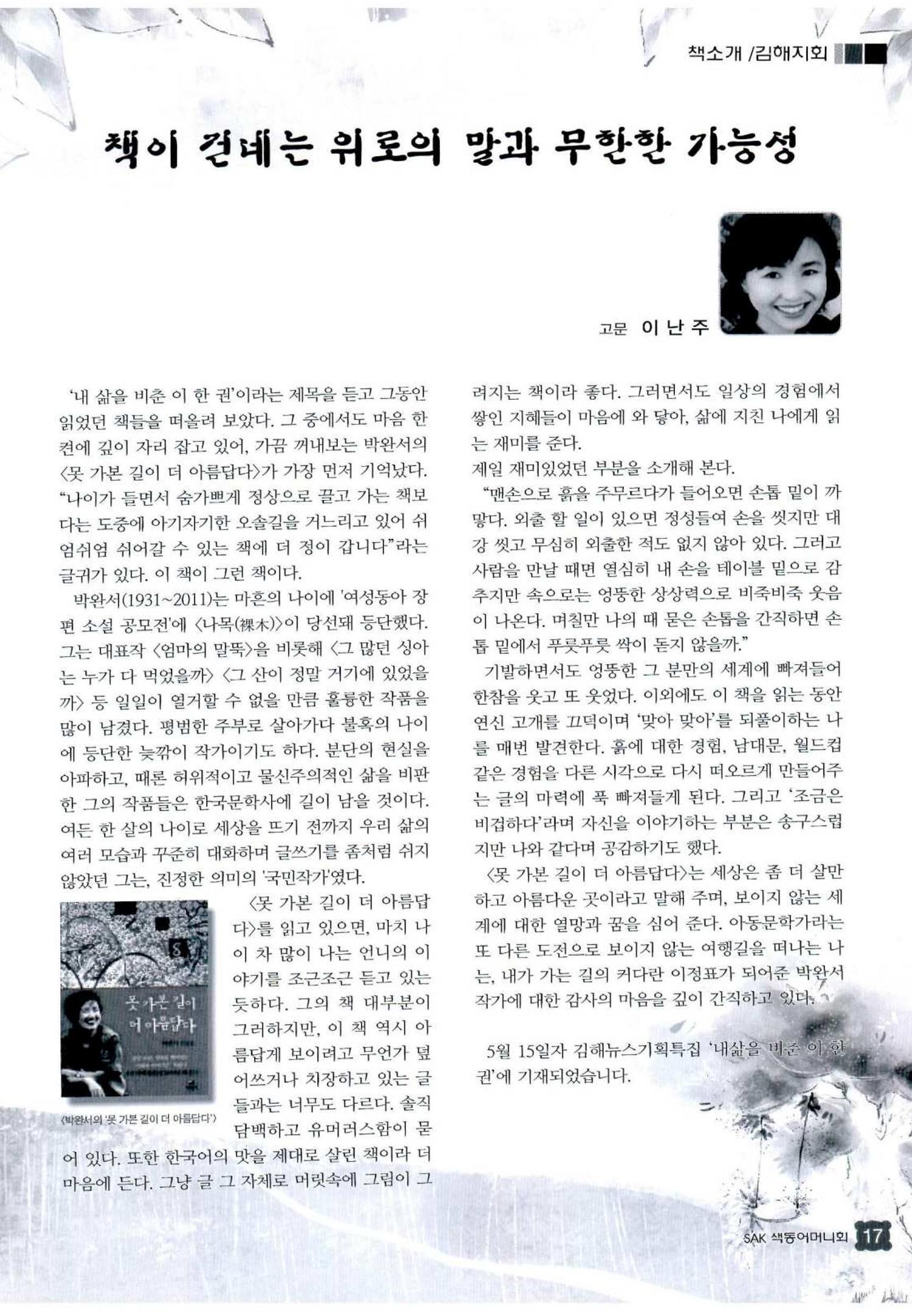 색동고리 2012 132페이지