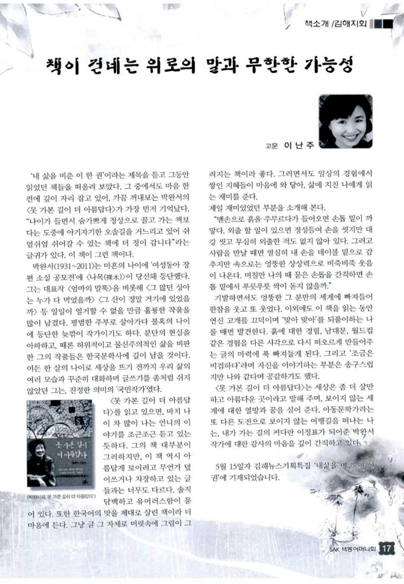 색동고리 2012 132페이지