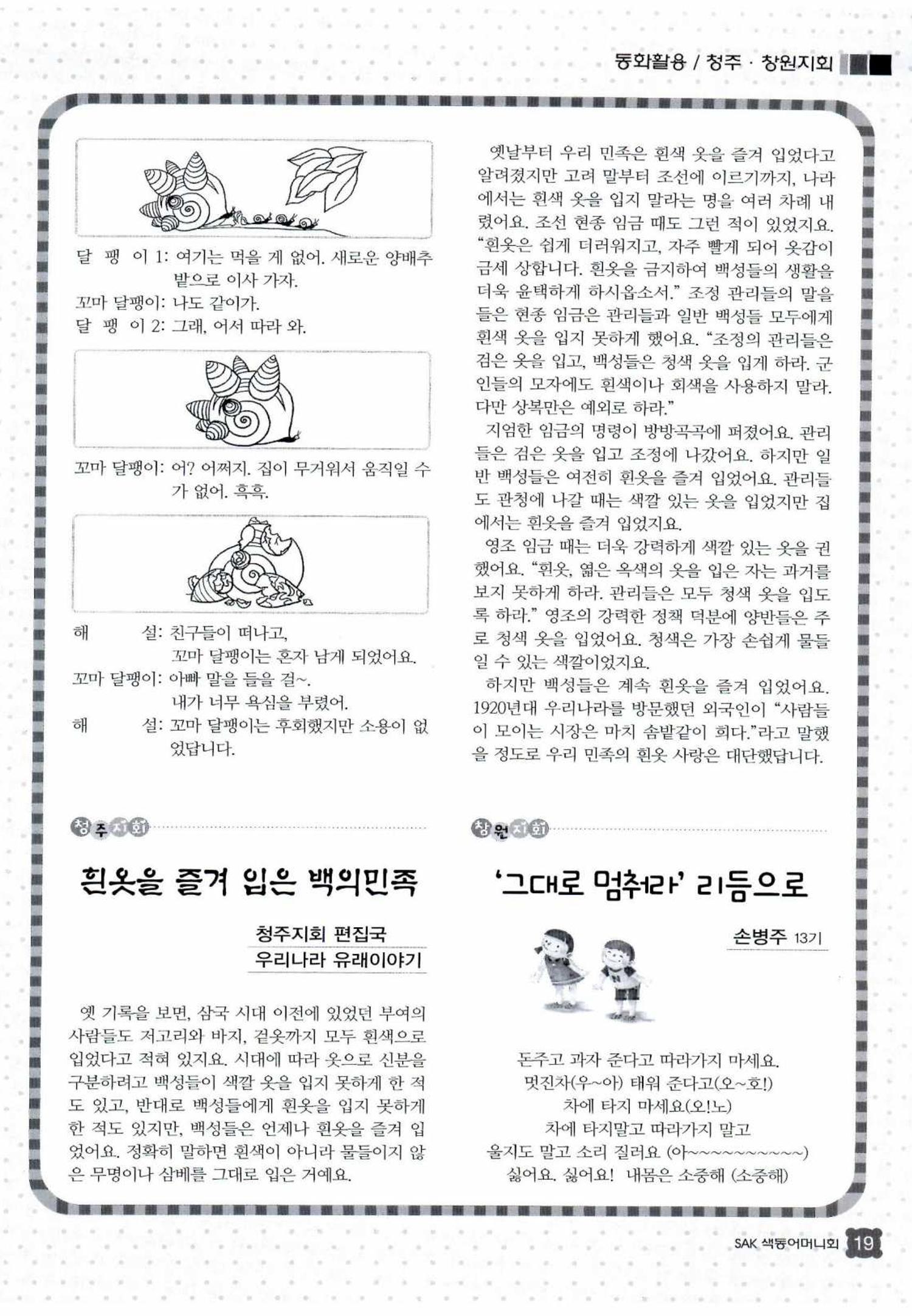 색동고리 2012 134페이지