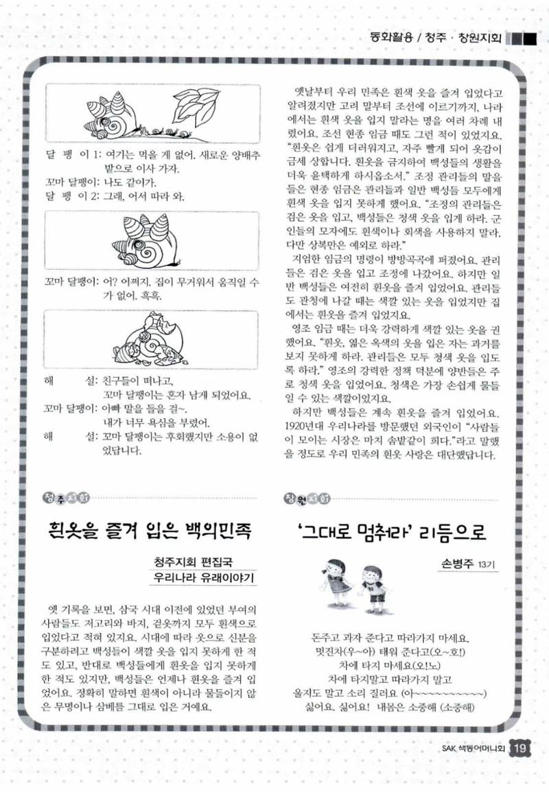 색동고리 2012 134페이지