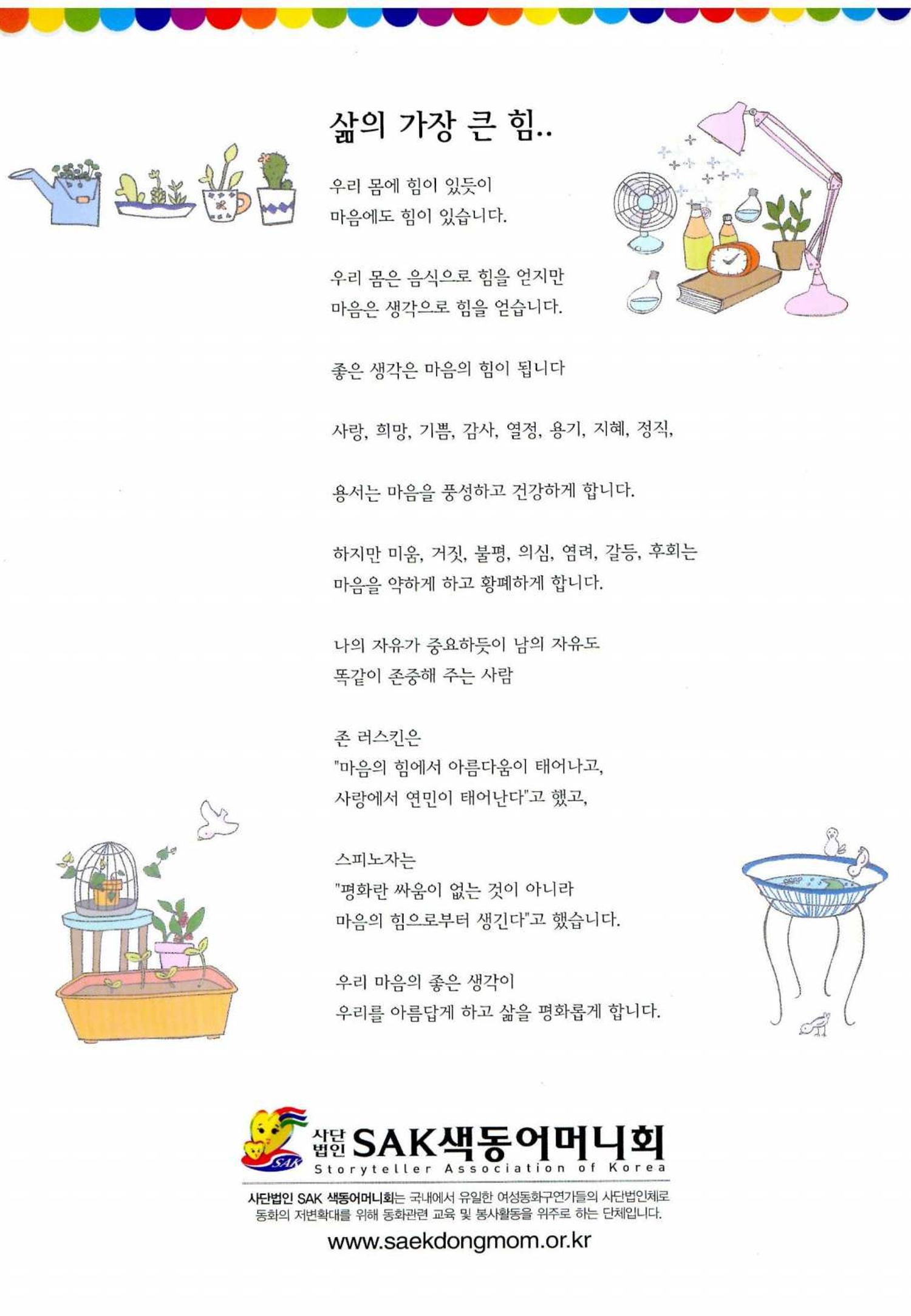 색동고리 2012 139페이지