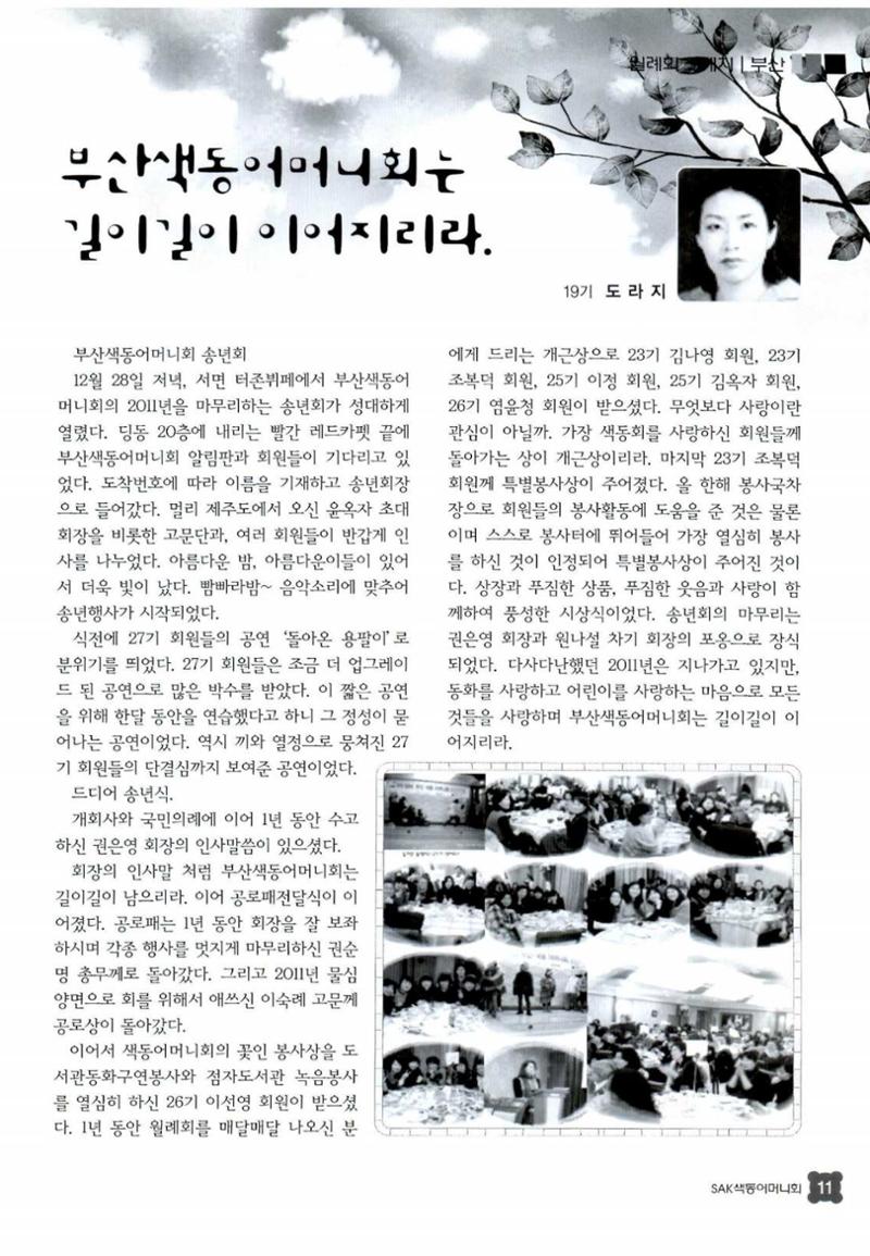 색동고리 2012 14페이지