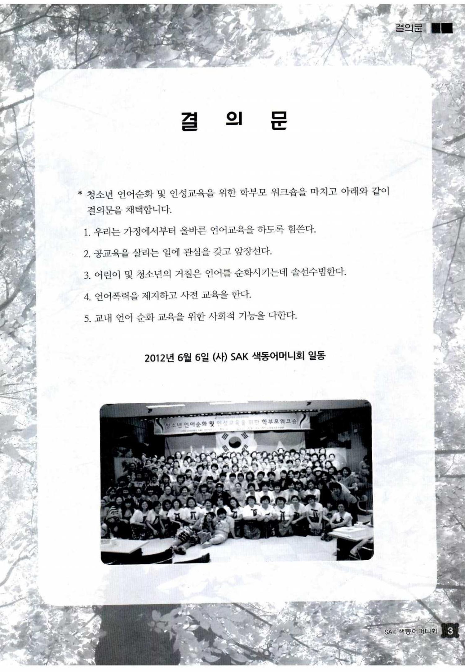 색동고리 2012 142페이지