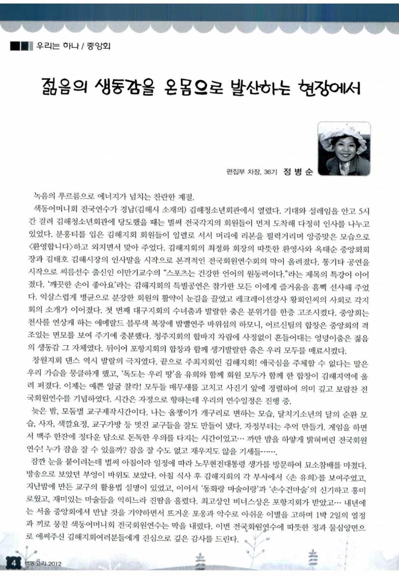 색동고리 2012 143페이지