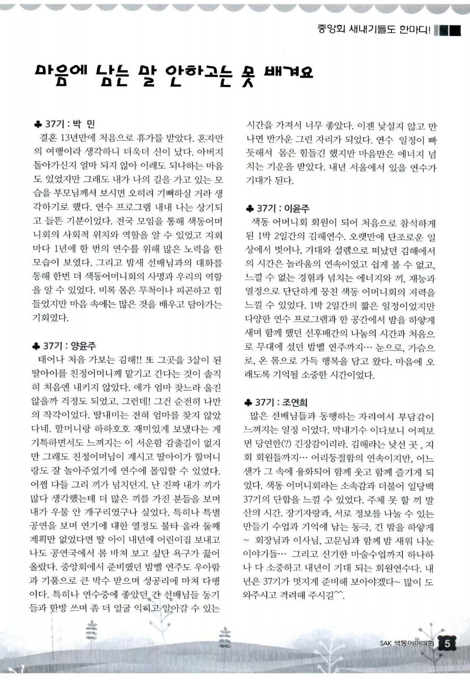 색동고리 2012 144페이지