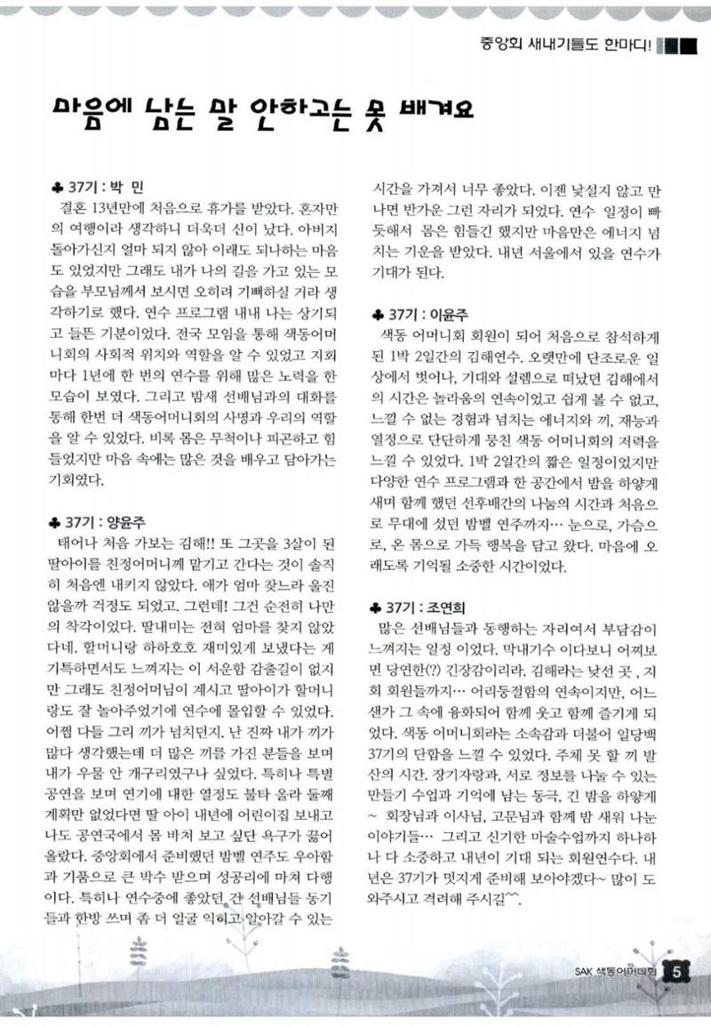 색동고리 2012 144페이지
