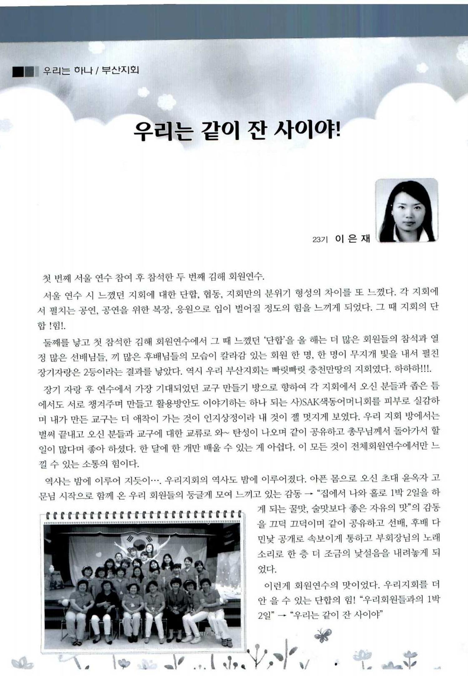 색동고리 2012 145페이지