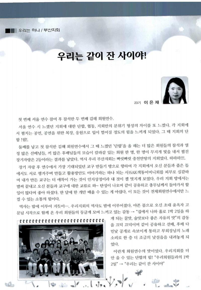 색동고리 2012 145페이지