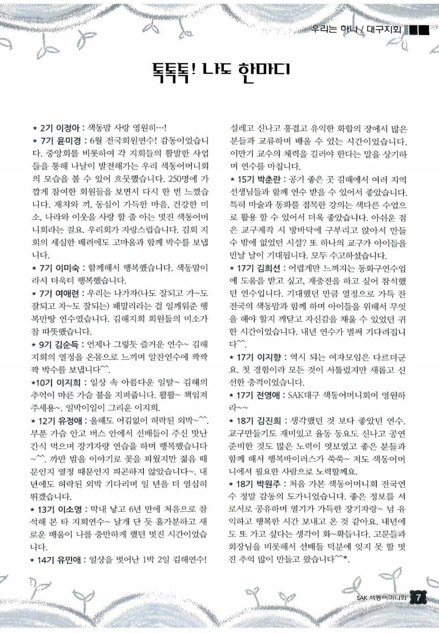 색동고리 2012 146페이지