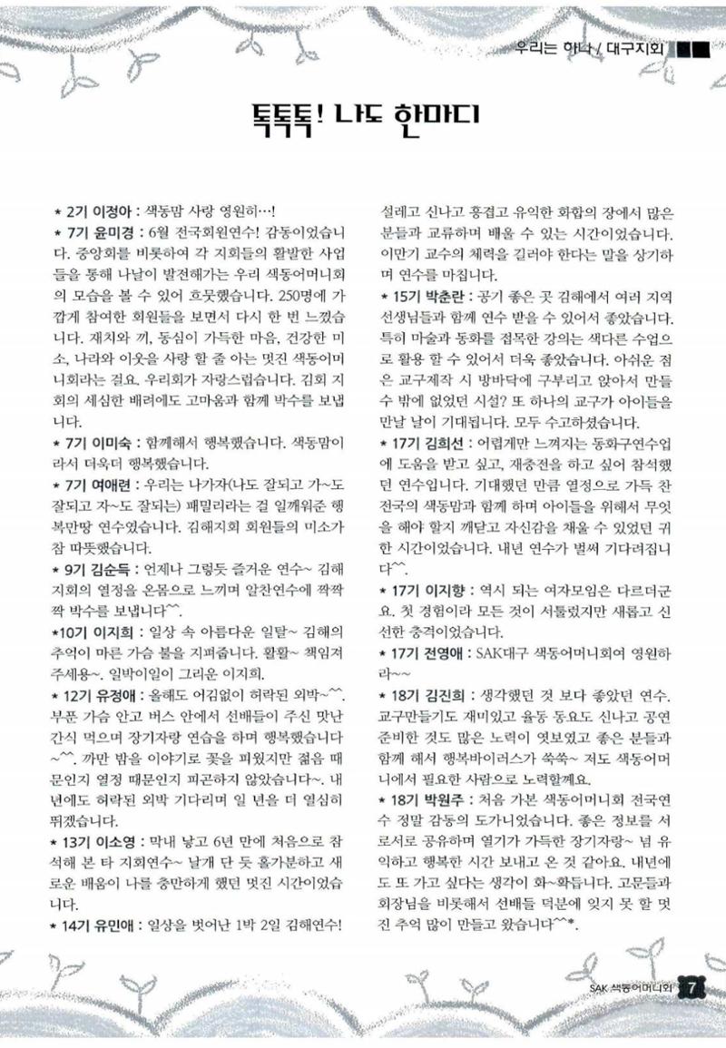 색동고리 2012 146페이지