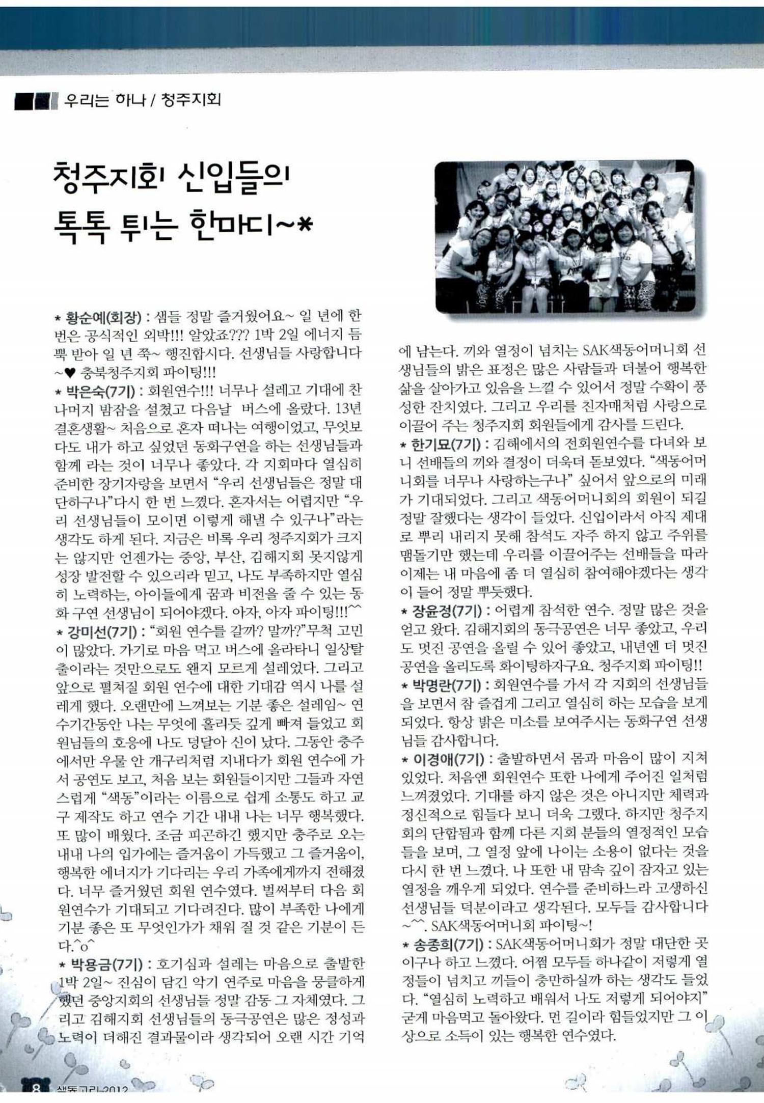 색동고리 2012 147페이지