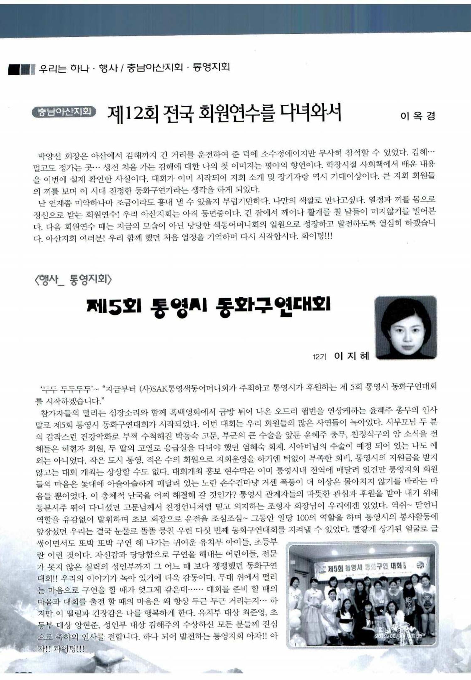 색동고리 2012 149페이지