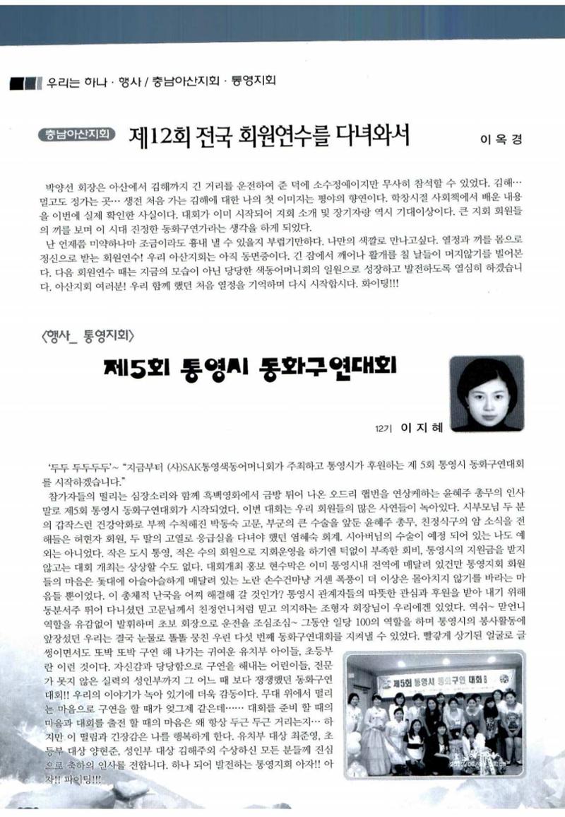 색동고리 2012 149페이지