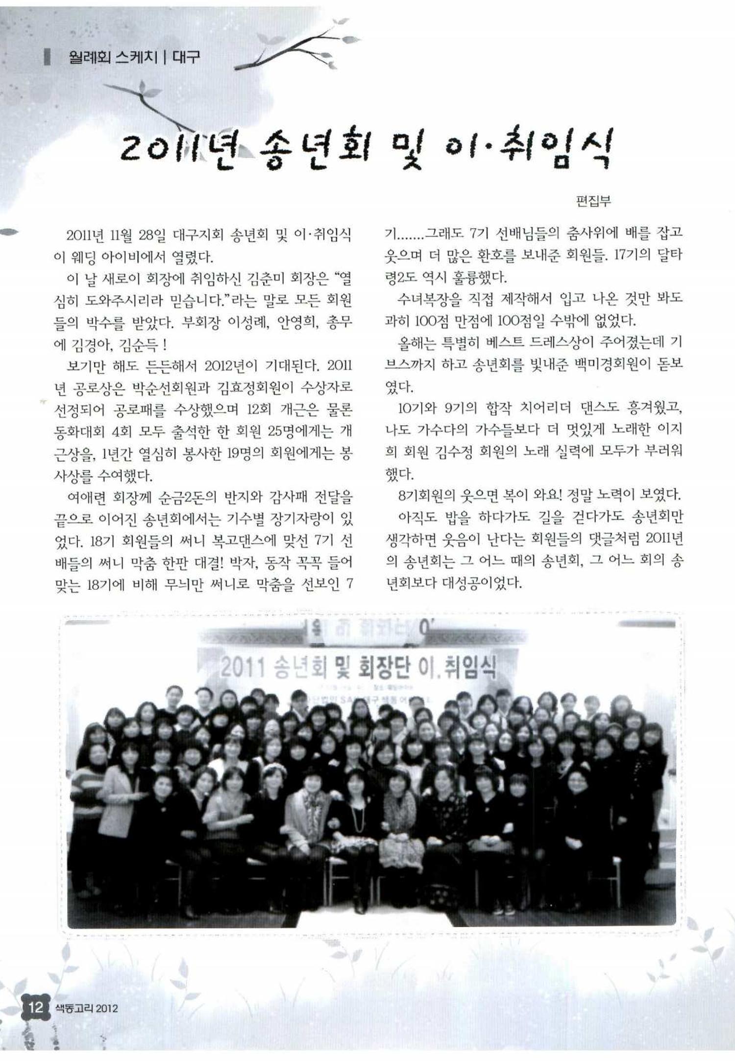 색동고리 2012 15페이지