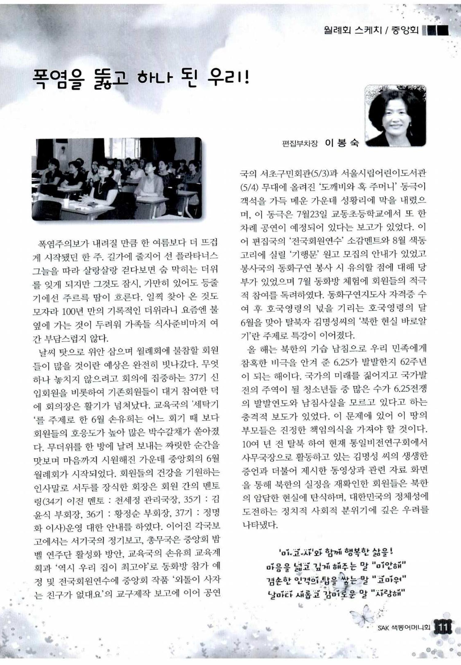 색동고리 2012 150페이지