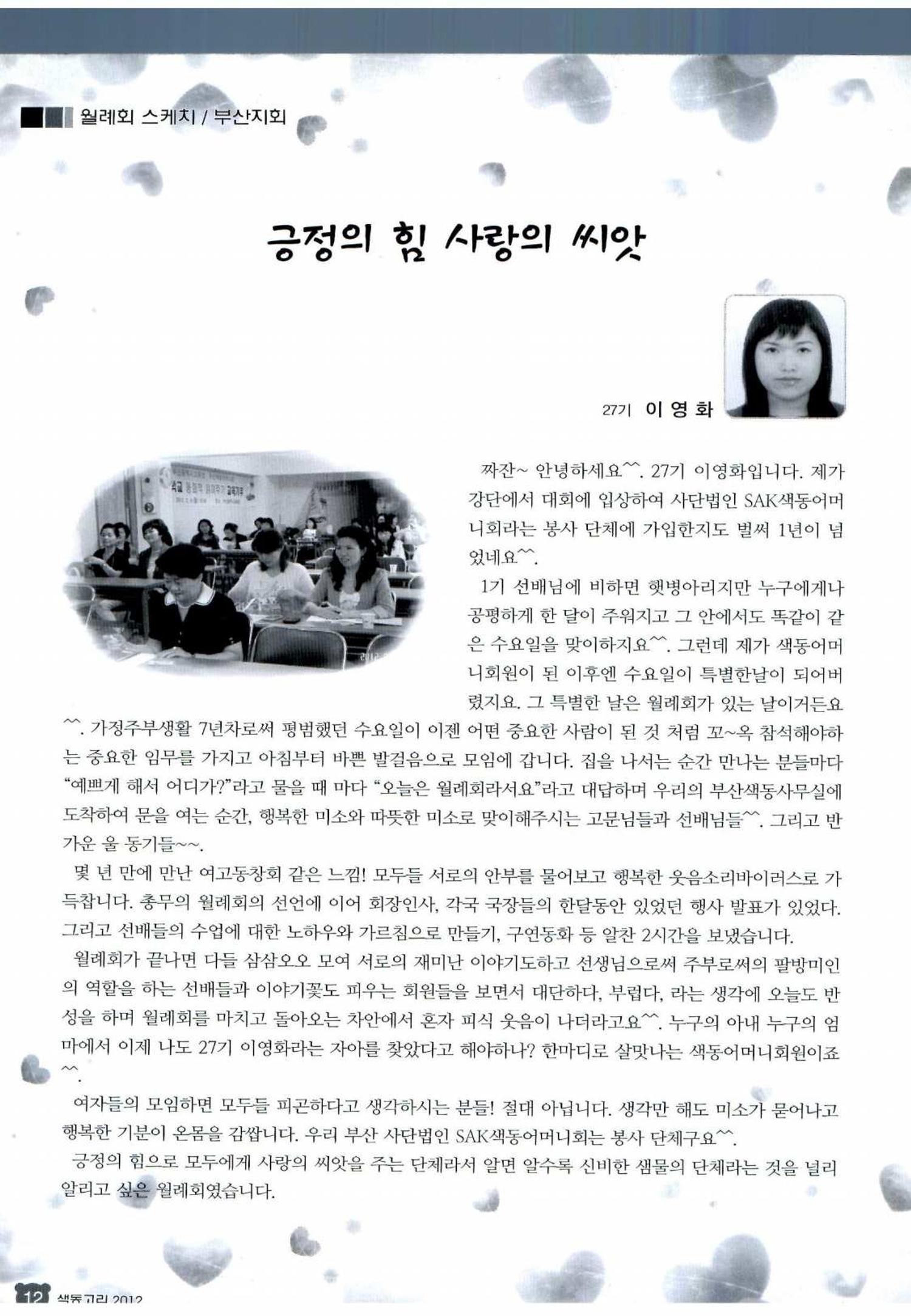 색동고리 2012 151페이지