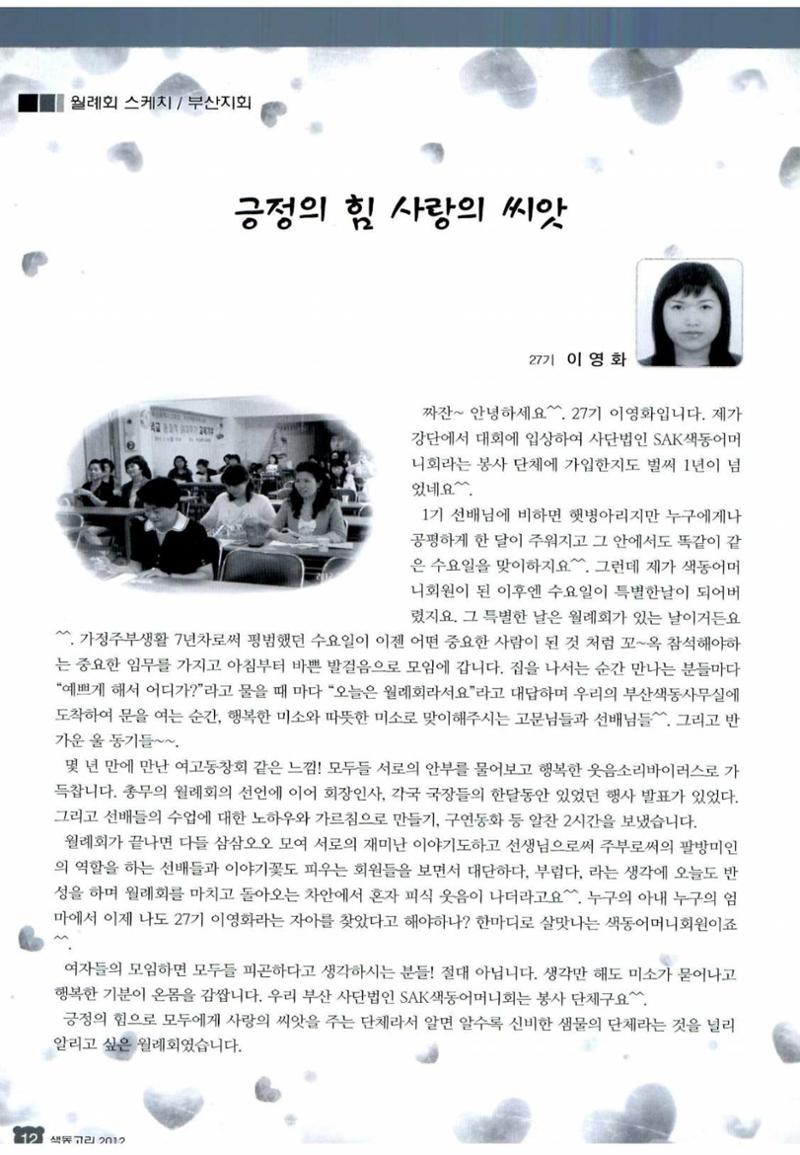 색동고리 2012 151페이지