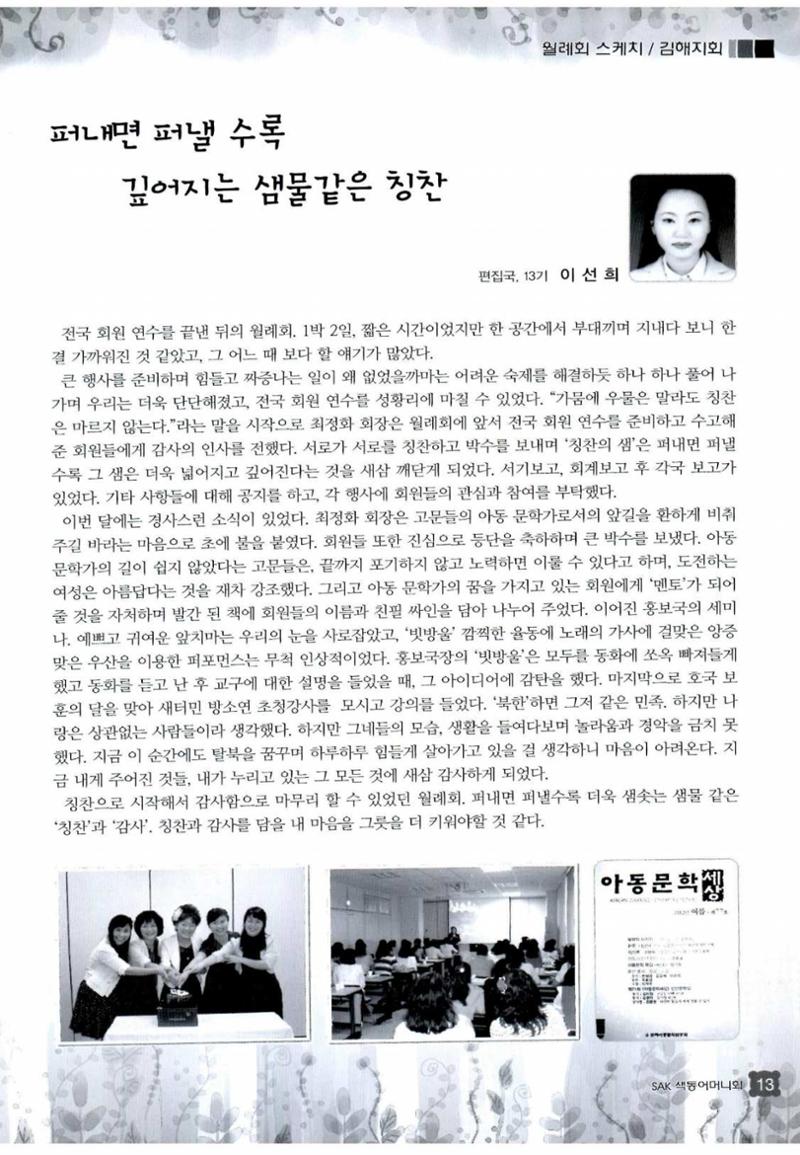 색동고리 2012 152페이지