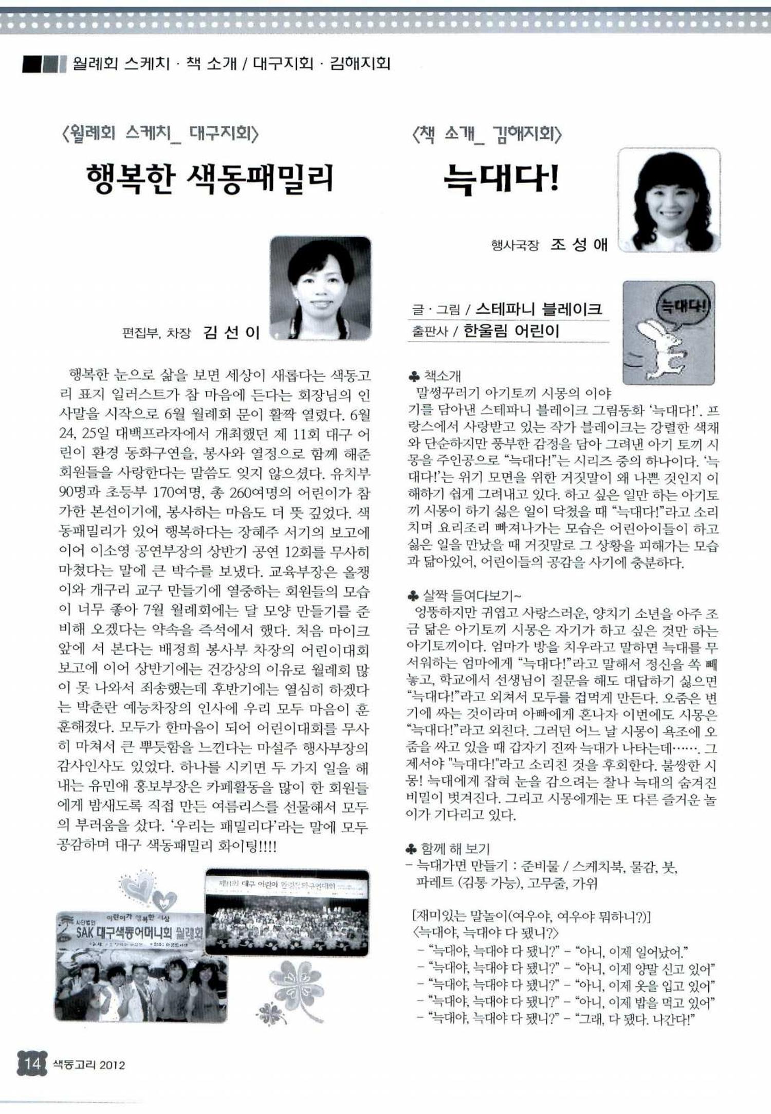 색동고리 2012 153페이지