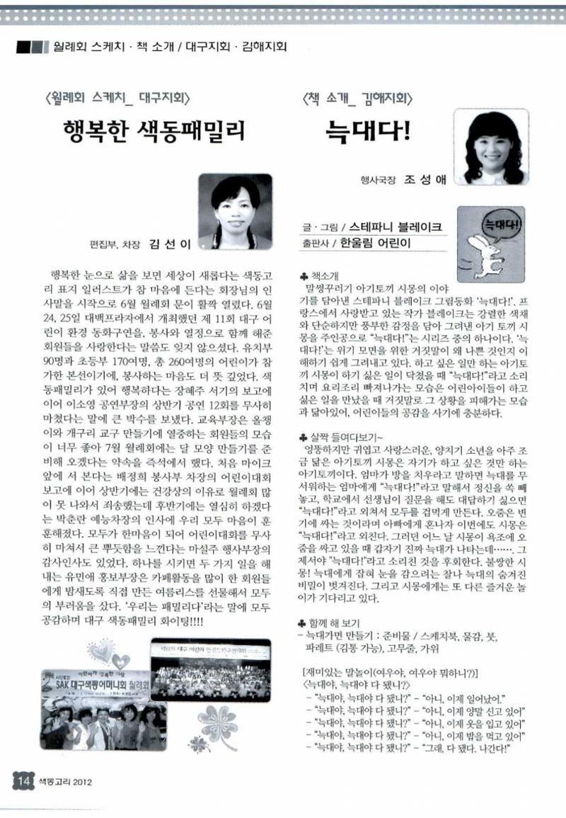 색동고리 2012 153페이지
