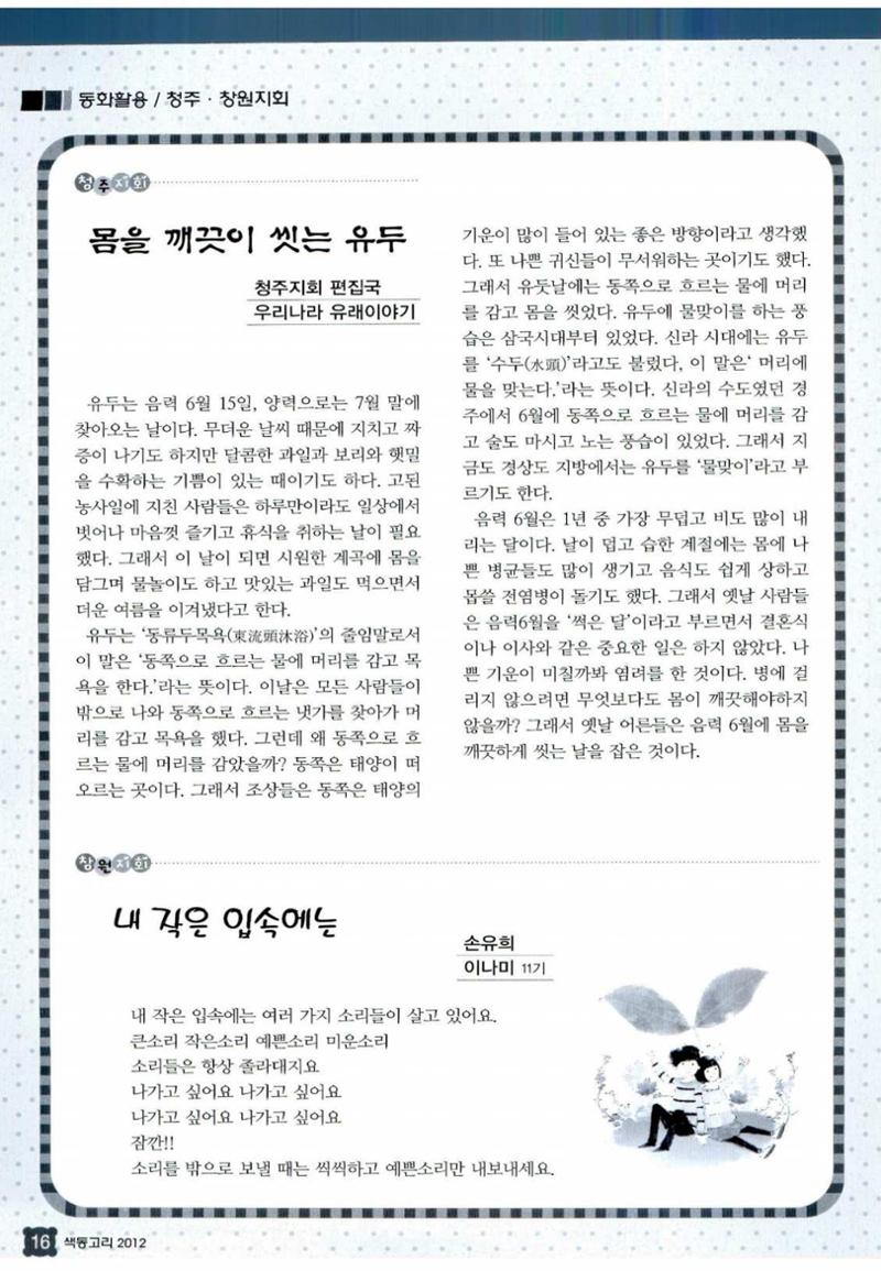 색동고리 2012 155페이지