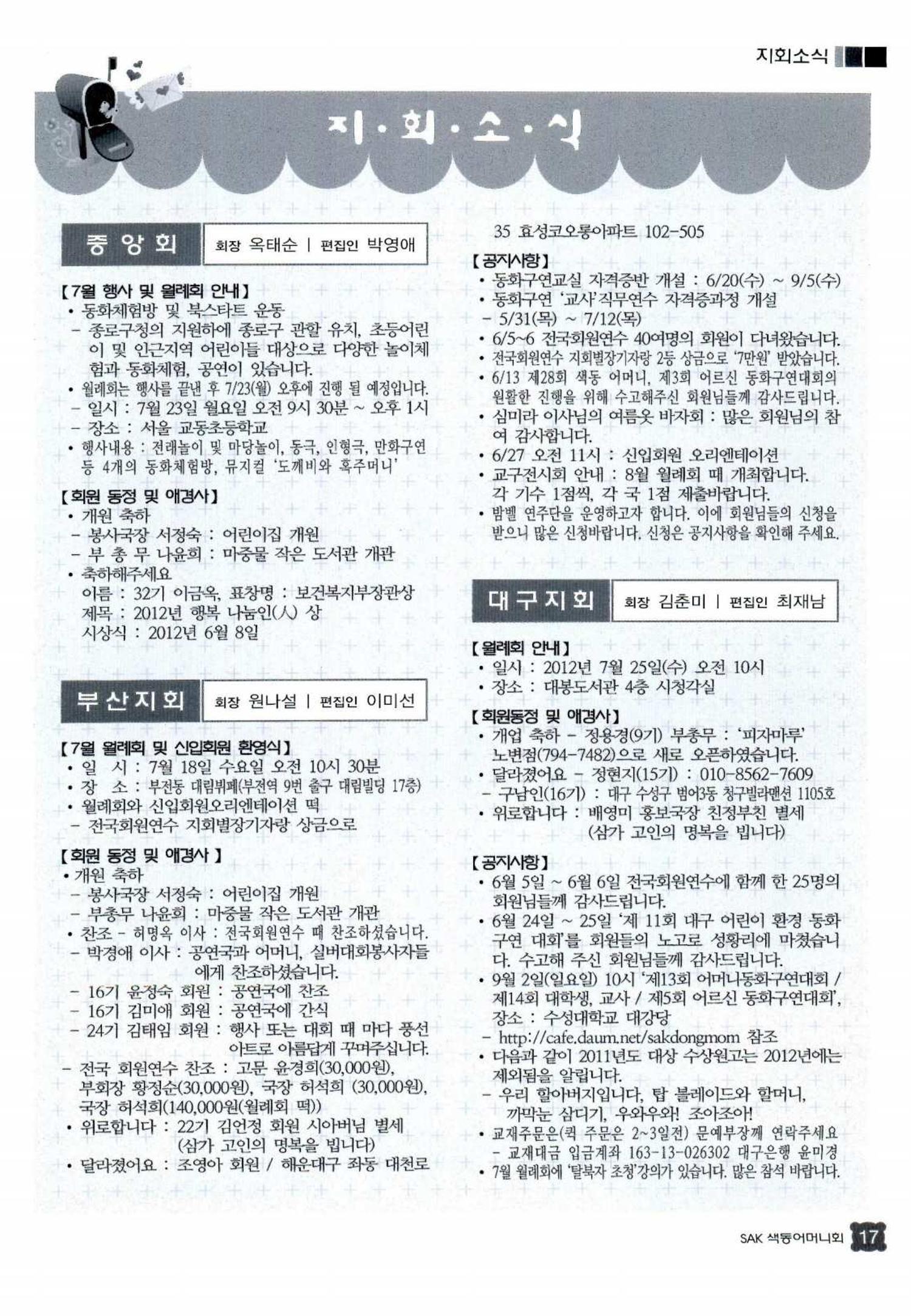 색동고리 2012 156페이지