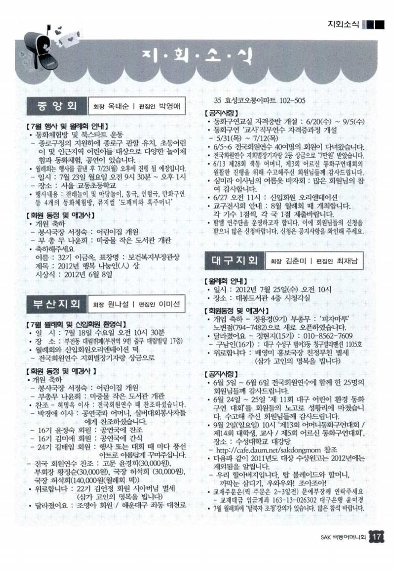 색동고리 2012 156페이지