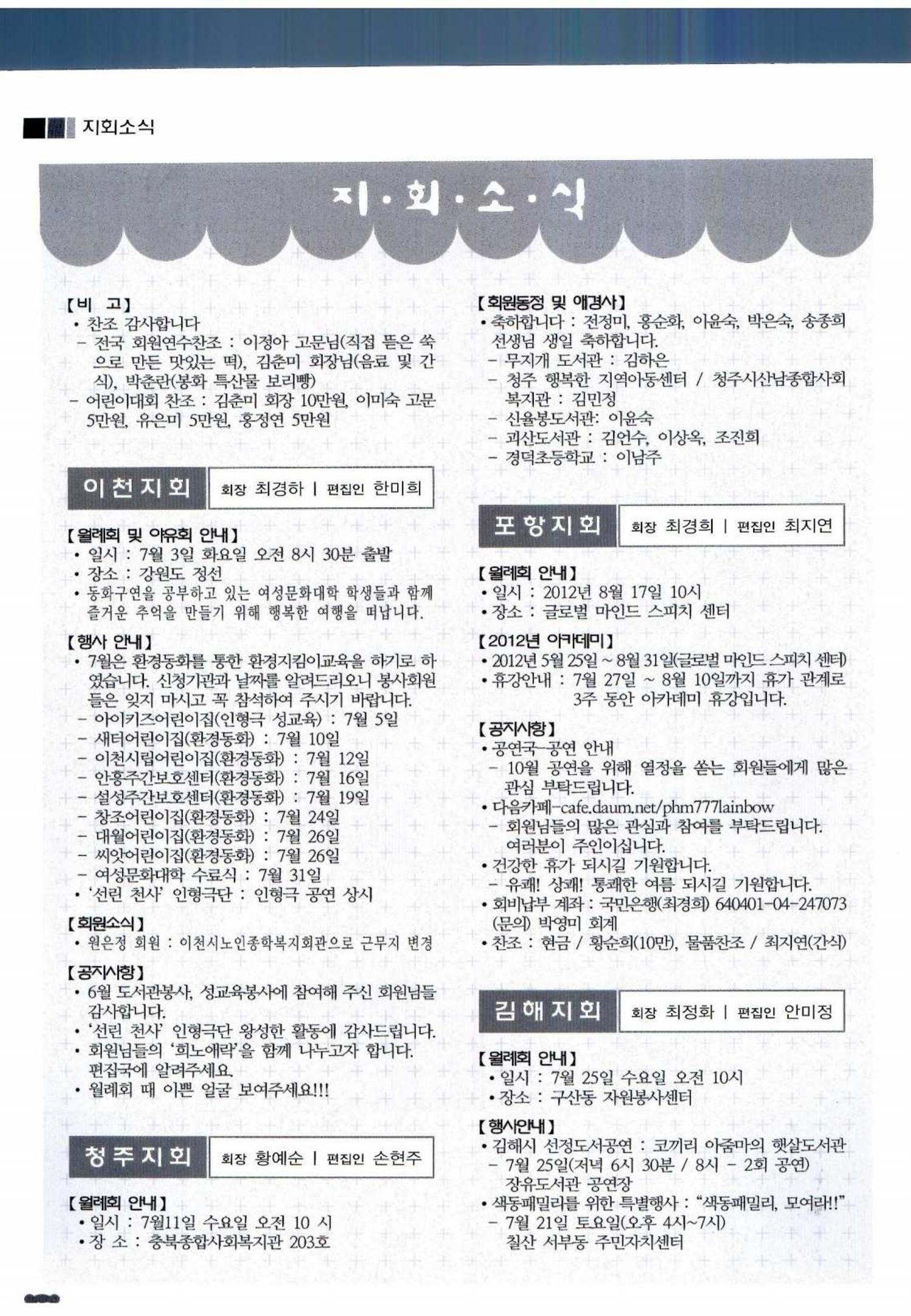 색동고리 2012 157페이지