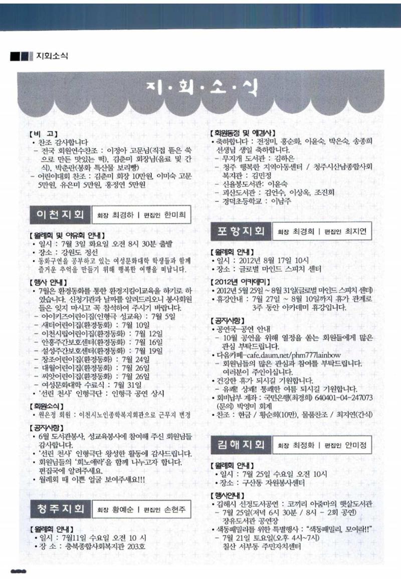 색동고리 2012 157페이지