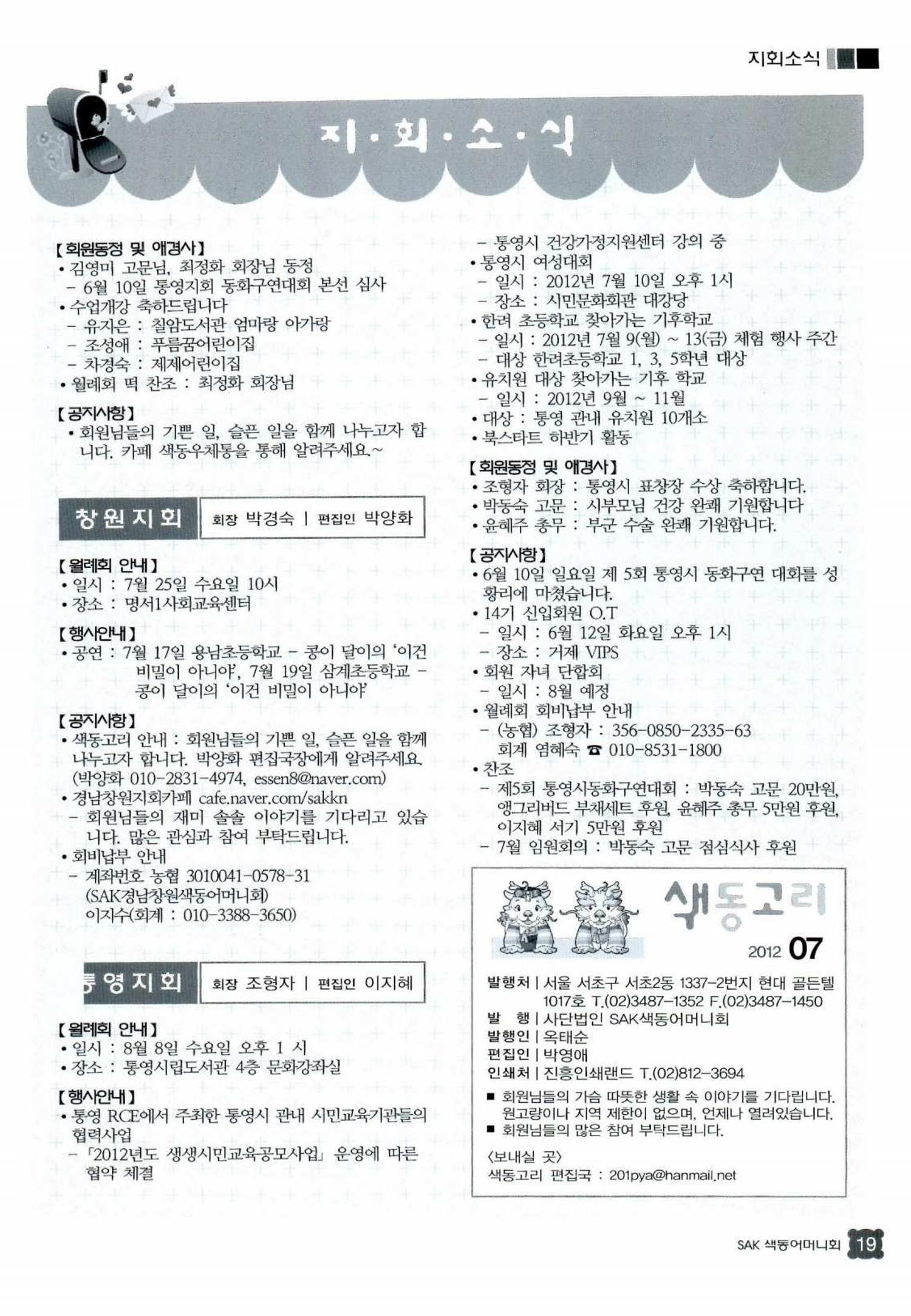 색동고리 2012 158페이지