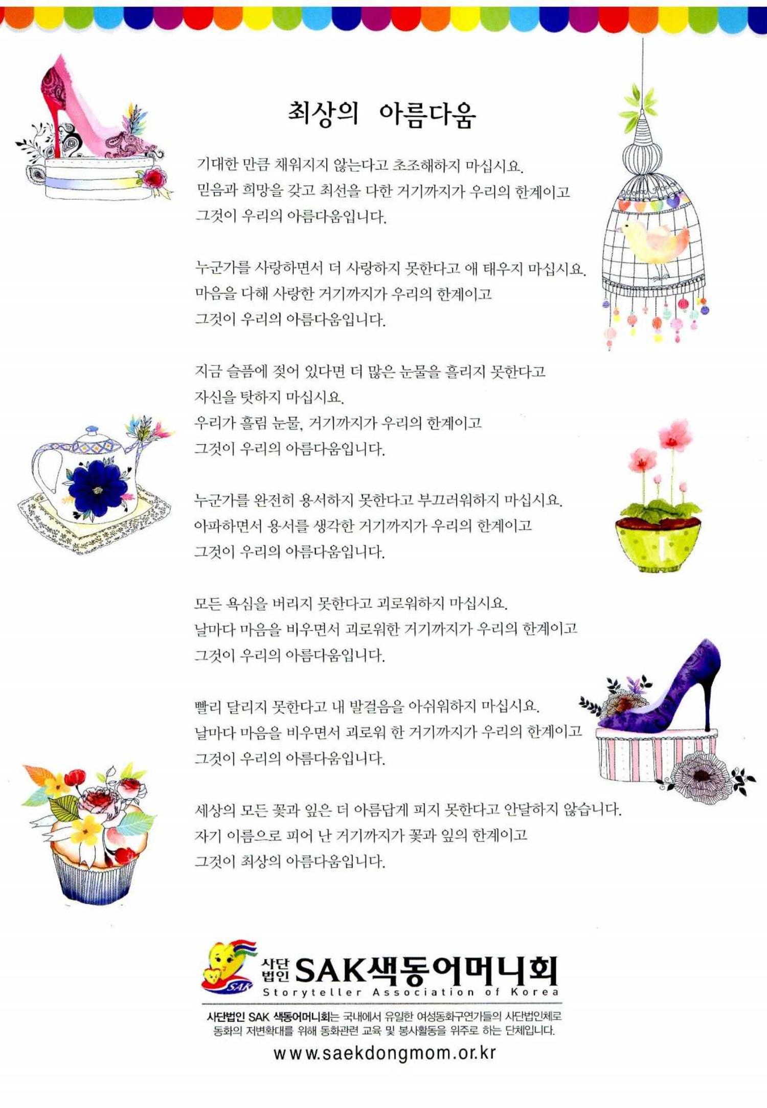색동고리 2012 159페이지