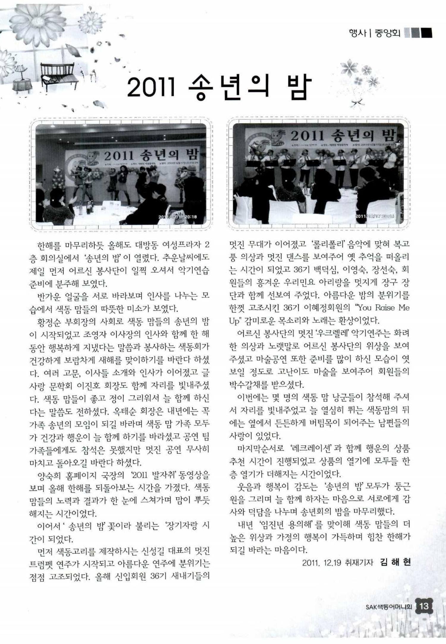 색동고리 2012 16페이지