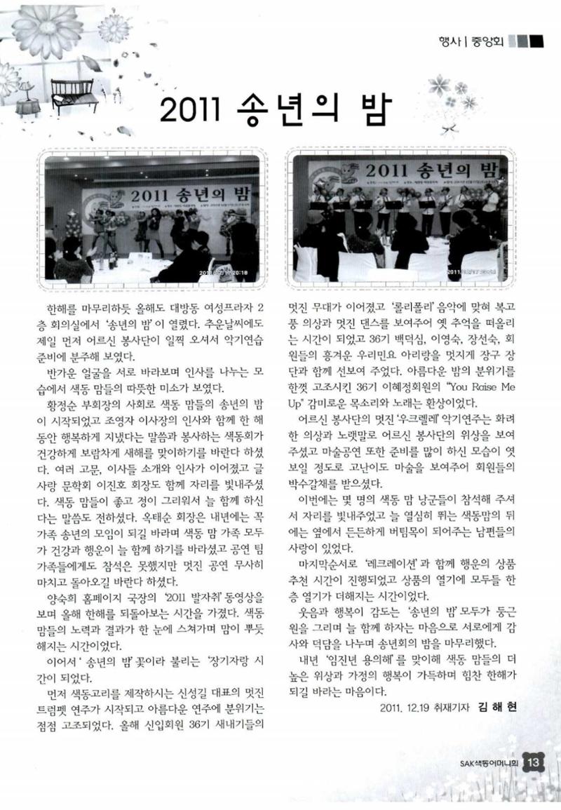색동고리 2012 16페이지