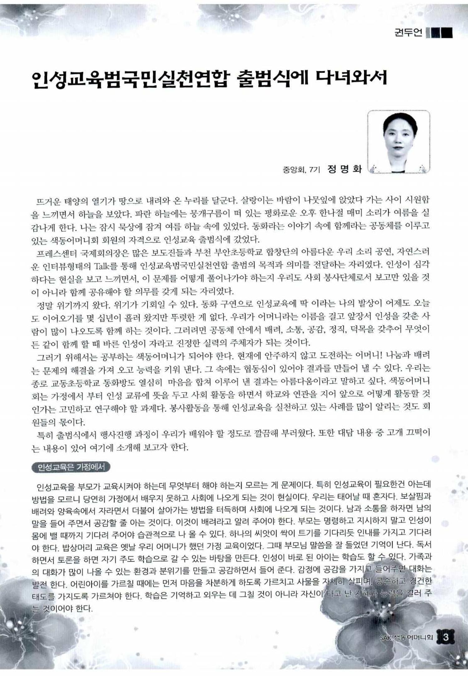 색동고리 2012 162페이지