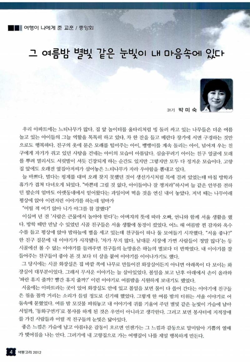 색동고리 2012 163페이지