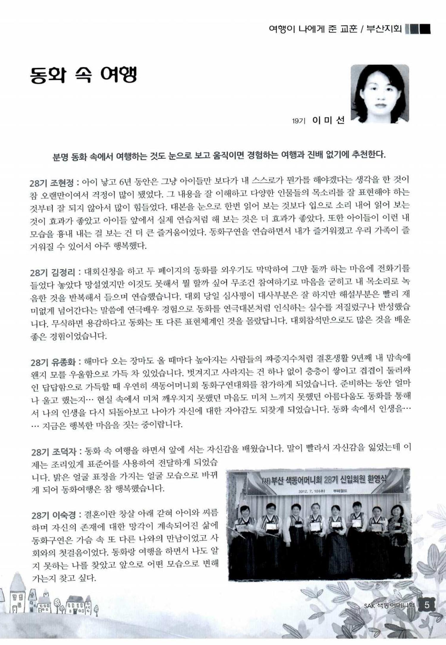 색동고리 2012 164페이지